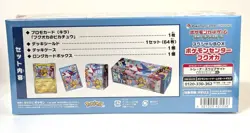 Pokemon Center Fukuoka Special Box Pokemon Card Japanese Factory Sealed w/shrink - Image 3