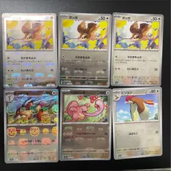 Pokemon TCG Japanese 151 Master Ball Holo Foil Cards Bulk Lot 18-Card Set LP - Image 3