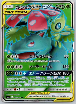 Celebi & Venusaur GX 096/095 Tag Bolt SM9 Team Up Japanese Pokemon Card NM - Image 1