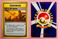 Pokemon Breeder Fields Neo Revelation | Pokemon Card Japanese Old Dragonite | MP - Image 3