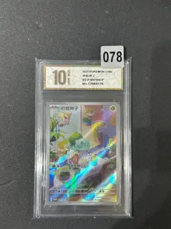 PTCG Pokemon Card Bulbasaur Promo Holo SV-P-097/SV-P Chinese Grade 10 - Image 1