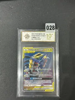 PTCG Pokemon Card S-Chinese csm2bc 112 Garchomp & Giratina-GX Grade 10 - Image 1