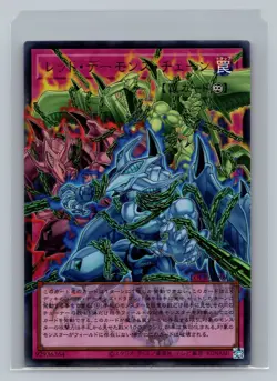 Yugioh LOCR-JP009 Rivals Ultra Red Dragon Archfiend's Chain - Image 1