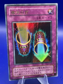 Yu-Gi-Oh! OCG Magic Cylinder - P4-06 Ultra Rare Japanese LP - Image 1