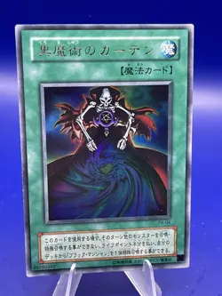 LP - YuGiOh! TCG Dark Magic Curtain P4-04 Ultra Holo Japanese - Image 1