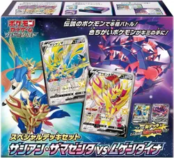 Pokemon Card Game Sword & Shield Special Deck Set Zashian Zamazenta vs Mugen Dyn - Image 1
