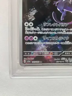 PSA 10 Mewtwo AR 183/165 sv2a Pokemon Card 151 Scarlet & Violet Japanese 2023 GM - Image 5