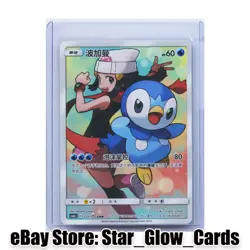 2023 Pokemon S-Chinese Card Sun&Moon CSM2aC 151/150 CHR Dawn's Piplup Holo NM - Image 1