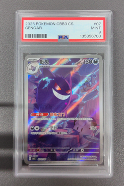 PSA 9 Pokemon S-Chinese Gem Pack CBB3C-0307/07 Exclusive Gengar 0307/07 - Image 1