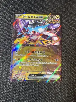 Raging Bolt ex RR 124/187 Terastal Festival sv8a Pokemon Card Japanese - Image 1