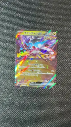 Raging Bolt ex RR 124/187 Terastal Festival sv8a Pokemon Card Japanese - Image 2