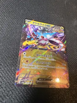 Raging Bolt ex RR 124/187 Terastal Festival sv8a Pokemon Card Japanese - Image 4