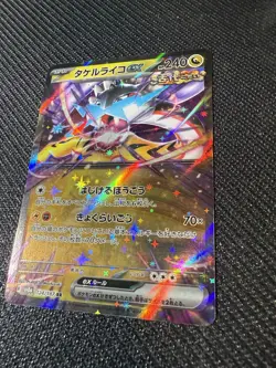 Raging Bolt ex RR 124/187 Terastal Festival sv8a Pokemon Card Japanese - Image 5