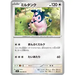 Miltank 054/063 M1L Mega Brave NM Japanese Pokemon TCG - Image 1