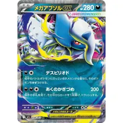 Mega Absol ex 038/063 M1L Mega Brave Double Rare (RR) 38 NM Japanese Pokemon TCG - Image 1