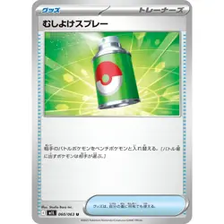 Repel 060/063 M1L Mega Brave 60 NM Japanese Pokemon TCG - Image 1