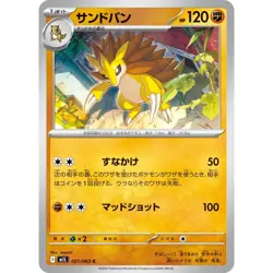 Sandslash 021/063 M1L Mega Brave NM Japanese Pokemon TCG - Image 1