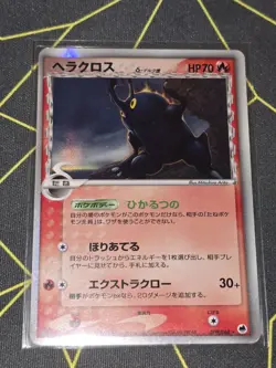 [NM] Heracross Delta Pokemon Card Japanese 009/068 Dragon Frontiers Holo - Image 1