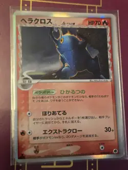 [NM] Heracross Delta Pokemon Card Japanese 009/068 Dragon Frontiers Holo - Image 2