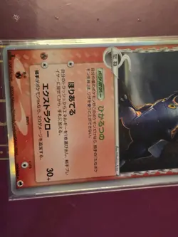 [NM] Heracross Delta Pokemon Card Japanese 009/068 Dragon Frontiers Holo - Image 4