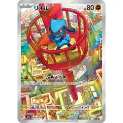 Riolu 068/063 M1L Mega Brave Art Rare (AR) 68 NM Japanese Pokemon TCG - Image 1