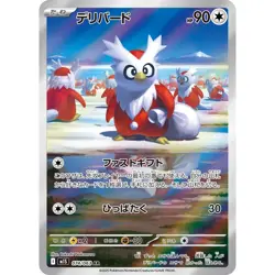 Delibird 074/063 M1S Mega Symphonia Art Rare (AR) 74 NM Japanese Pokemon TCG - Image 1
