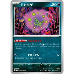 Spiritomb 039/063 M1L Mega Brave 39 NM Japanese Pokemon TCG - Image 1