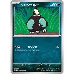 Shroodle 043/063 M1L Mega Brave NM Japanese Pokemon TCG - Image 1