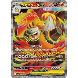 Mega Camerupt ex 077/063 M1L Mega Brave Super Rare (SR) 77 NM Japanese Pokemon - Image 1