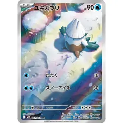 Snover 067/063 M1S Mega Symphonia Art Rare (AR) 67 NM Japanese Pokemon TCG - Image 1