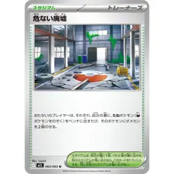 Dangerous Ruins 063/063 M1L Mega Brave 63 NM Japanese Pokemon TCG - Image 1