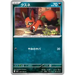 Nickit 041/063 M1L Mega Brave NM Japanese Pokemon TCG - Image 1