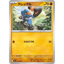 Croagunk 030/063 M1L Mega Brave NM Japanese Pokemon TCG - Image 1