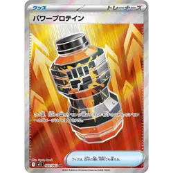 Premium Power Pro 081/063 M1L Mega Brave Super Rare (SR) 81 NM Japanese Pokemon - Image 1