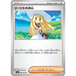 Lillie's Determination 062/063 M1L Mega Brave 62 NM Japanese Pokemon TCG - Image 1