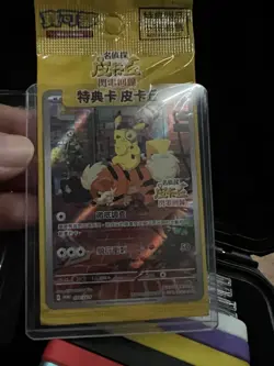 Pokemon Chinese Card Detective Pikachu 050/SV-P Promo Nintendo Original Sealed - Image 1
