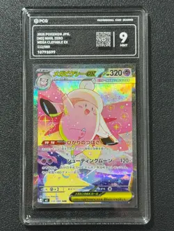 Pokemon PCG9 MEGA CLEFABLE EX M3 112/080 SAR 2026 JAPANESE - Image 1