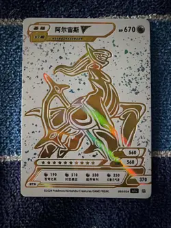 2024 Chinese Pokemon ID ARCEUS V White Gold Full Art Holo #005/024 - Image 1