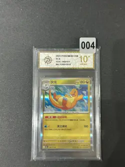 2025 Pokemon Dragonite 151c-149/151 Holo Grade 10 - Image 1