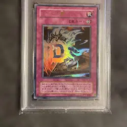 Yu-Gi-Oh OCG Destiny Board Ultra Rare PSA10 Labyrinth of Nightmare Card - Image 4