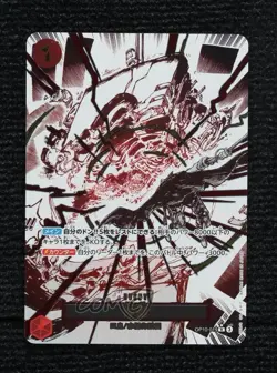 2025 One Piece Card Game: Royal Blood OP10 R Japanese Divine Departure (Alt Art) - Image 1