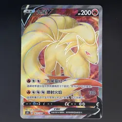 [US SELLER] Pokemon S-Chinese Ninetales V SR CS1bC 163 Full Art Holo Card - Image 1