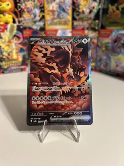 Pokemon Card Bloodmoon Ursaluna ex SAR 225/187 Japanese sv8a Terastal Festival - Image 1