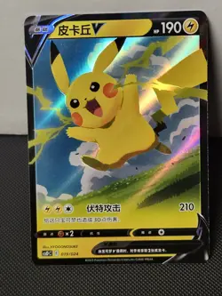 Pikachu V CSDC-019/024 Pokemon Card Chinese - Image 1