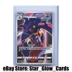 2023 PTCG Pokemon Card Chinese cs3.5C 067/066 CHR Malamar Holo NM - Image 1