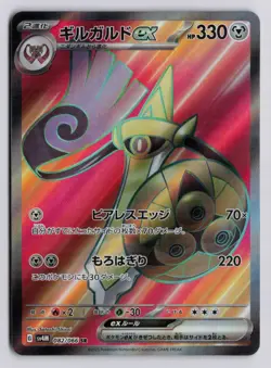 Aegislash ex [082/066] Sv4m: Future Flash SR [Pokemon Card Japanese] - Image 1