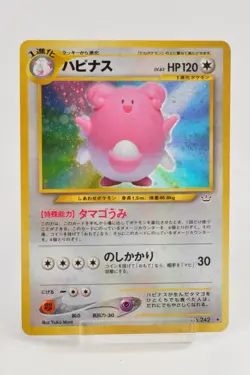 Pokemon card Blissey No.242 Holo Old Back Neo Revelation 2000 Japanese Swirl - Image 1