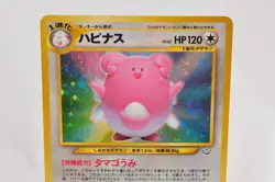 Pokemon card Blissey No.242 Holo Old Back Neo Revelation 2000 Japanese Swirl - Image 2