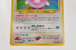 Pokemon card Blissey No.242 Holo Old Back Neo Revelation 2000 Japanese Swirl - Image 3