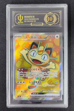 APH 10 Meowth ex SR 100/080 Nihil Zero M3 2026 Pokemon Card Japanese - Image 1